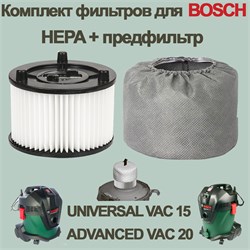 HEPA-фильтр + фильтр предварительной очистки для пылесоса BOSCH ADVANSED VAC 20, BOSCH UNIVERSAL VAC 15