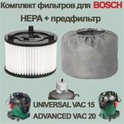 HEPA-фильтр + фильтр предварительной очистки для пылесоса BOSCH ADVANSED VAC 20, BOSCH UNIVERSAL VAC 15