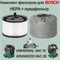 HEPA-фильтр + фильтр предварительной очистки для пылесоса BOSCH ADVANSED VAC 20, BOSCH UNIVERSAL VAC 15